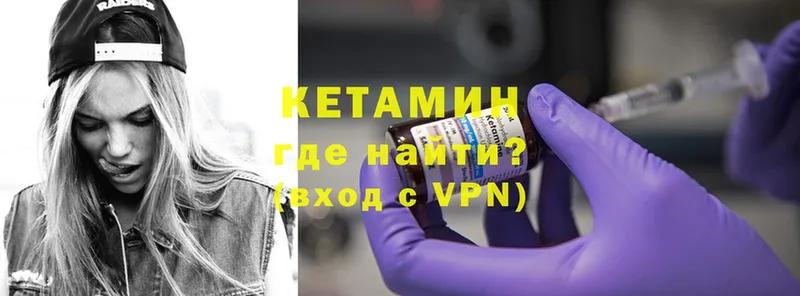 как найти закладки  Кудрово  КЕТАМИН VHQ 